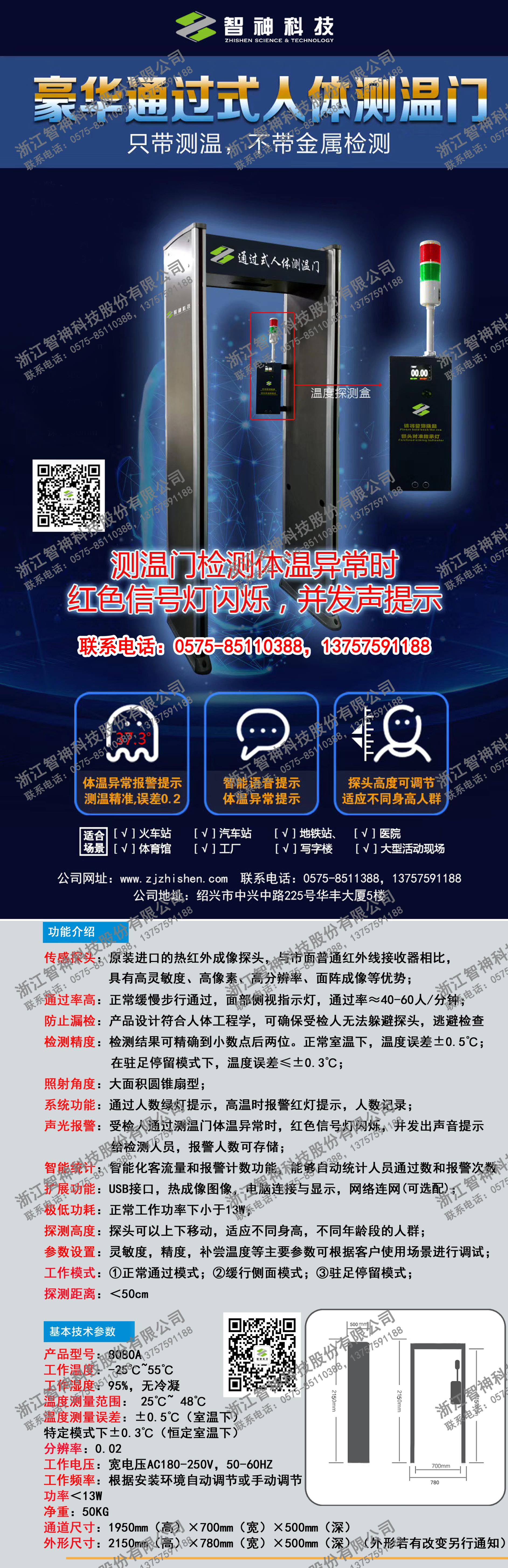 和记